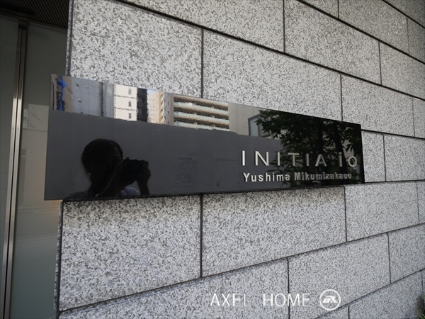 イニシアイオ湯島三組坂上