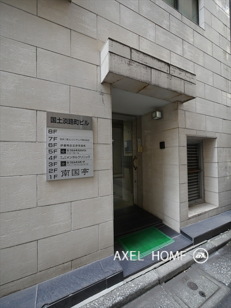 国土淡路町ビル