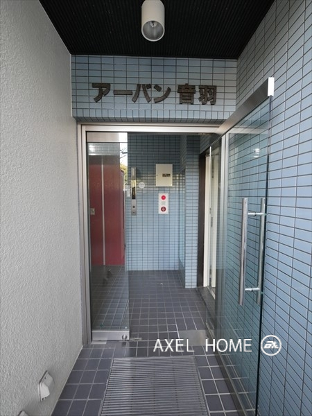 アーバン音羽
