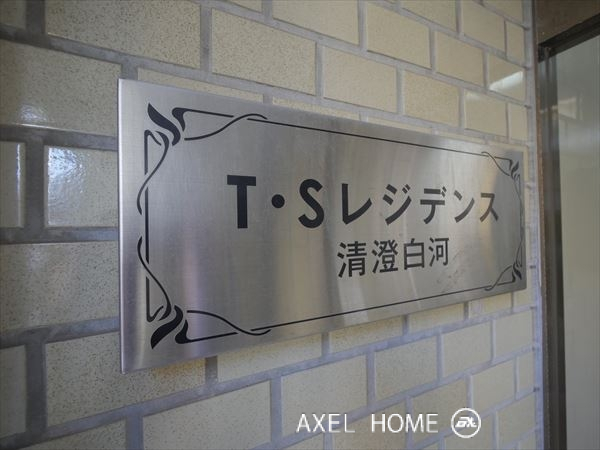 TSレジデンス清澄白河