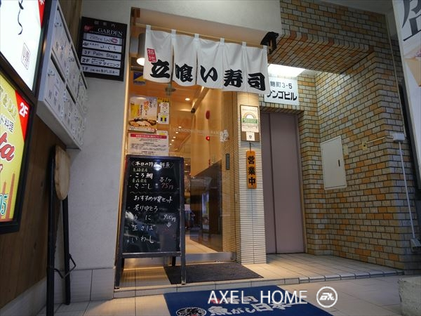 麹町サンゴビル