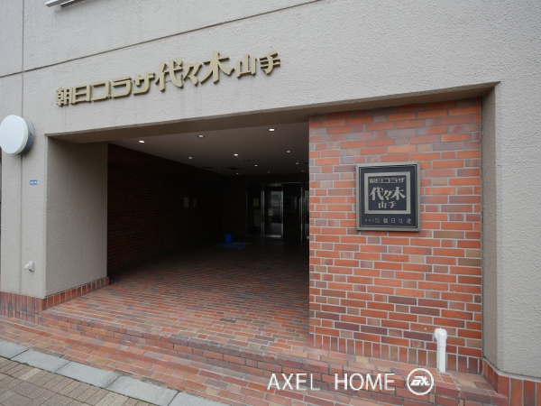 朝日プラザ代々木山手