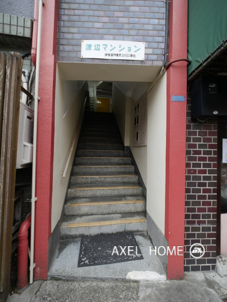 渡辺マンション　（住居・事務所）