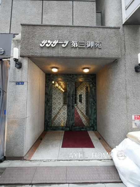サンサーラ第三御苑