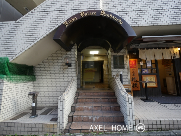 日興パレス三番町