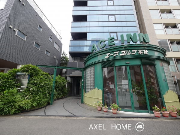 エースゴルフビル （店舗・事務所）