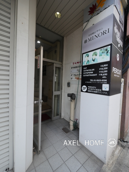アリサビル （店舗）