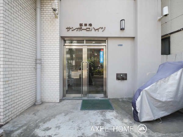 飯田橋サンポーロハイツ