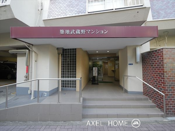築地武蔵野マンション