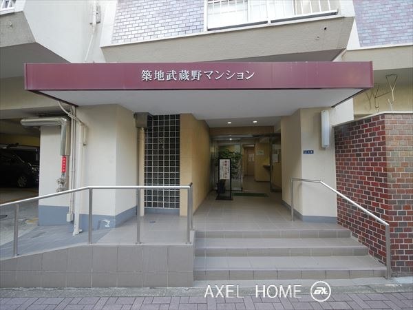 築地武蔵野マンション