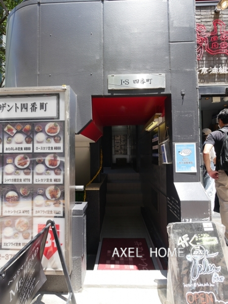I・S四番町ビル