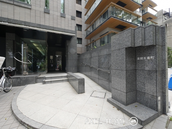 泉館五番町ビル