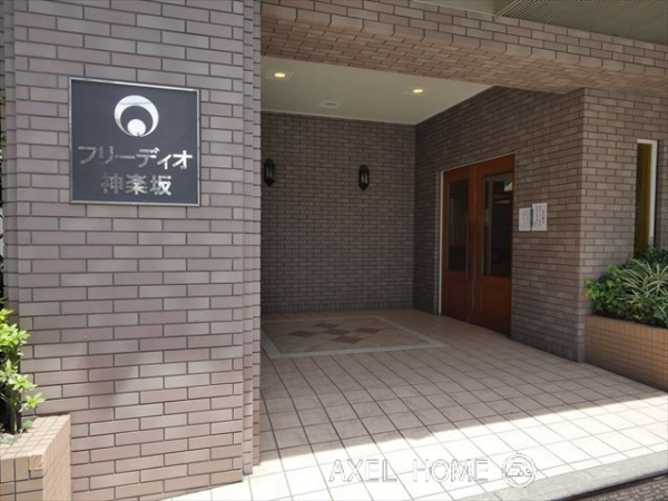 フリーディオ神楽坂