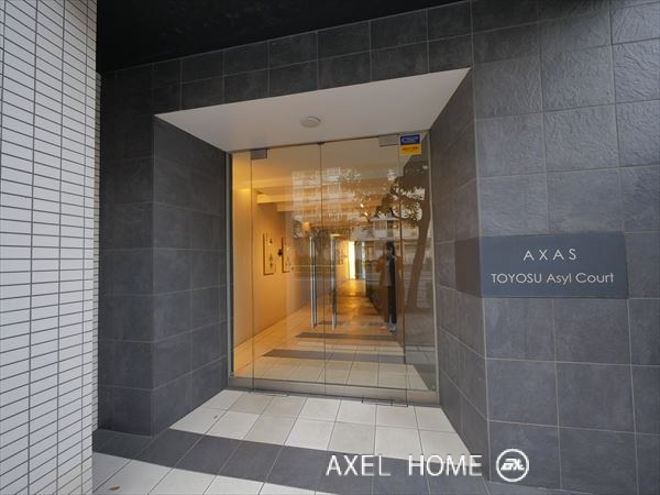 アクサス豊洲アジールコート