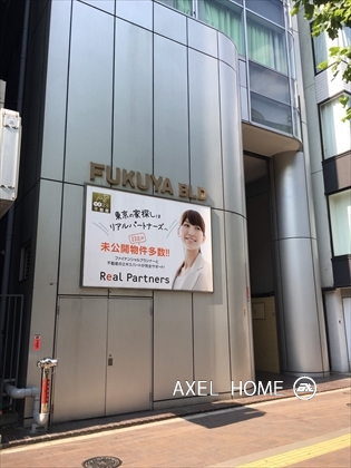 福屋ビル