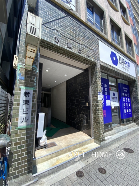新東ビル