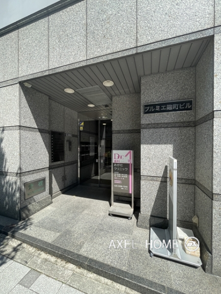 プルミエ麹町ビル