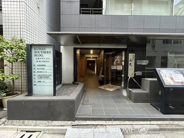九段サザンビル
