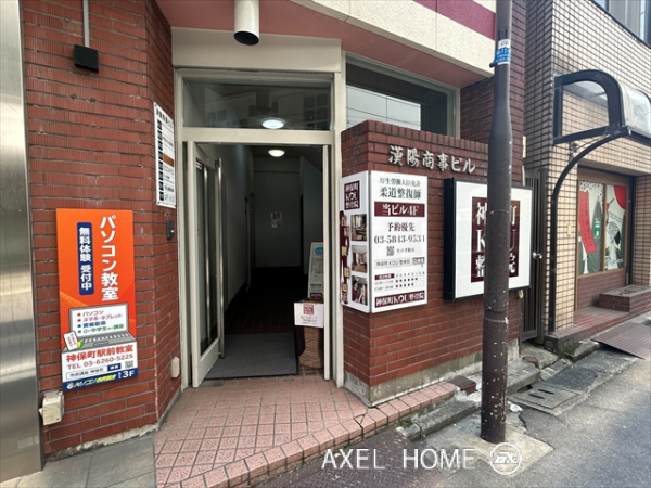 漢陽商事ビル