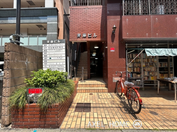 斉藤ビル