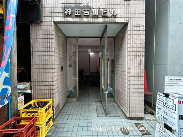 神田吉川ビル
