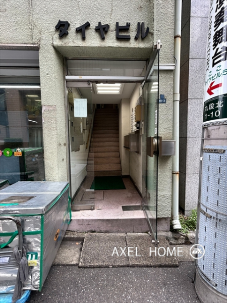 タイヤビル