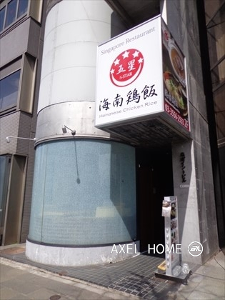 Gポイントビル