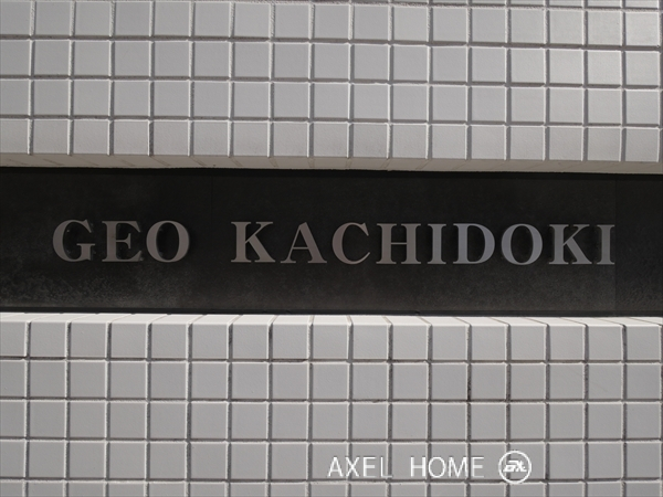 ジオ勝どき （GEO KACHIDOKI）