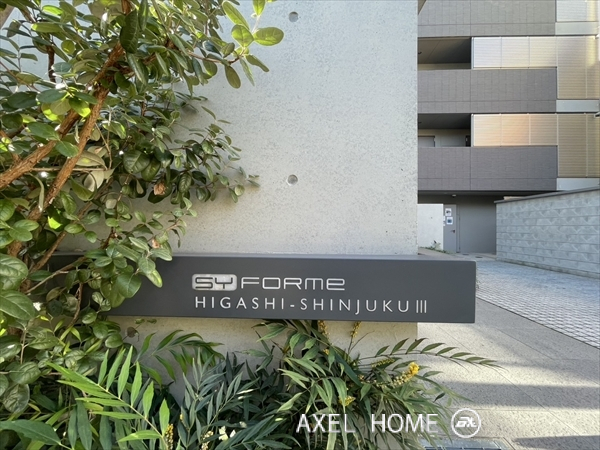 SYFORME HIGASHI-SHINJUKUⅢ（シーフォルム東新宿Ⅲ）