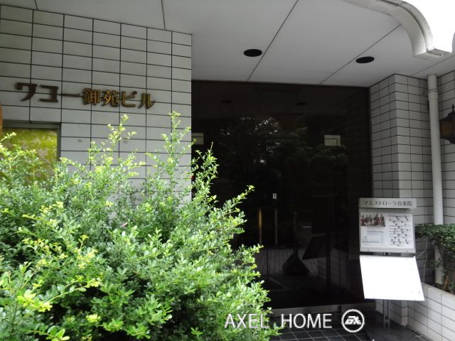 ワコー御苑ビル（店舗）