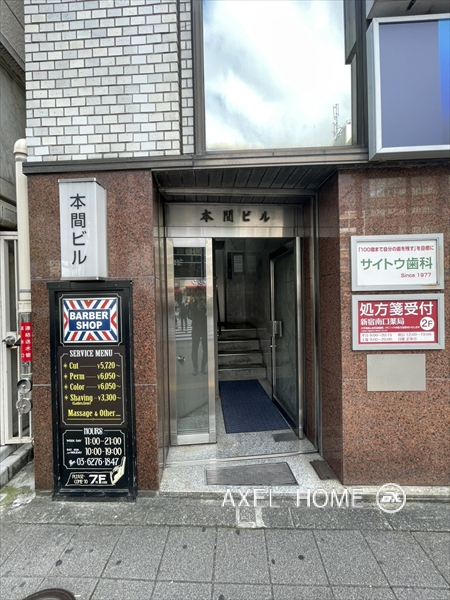 本間ビル（事務所・店舗）