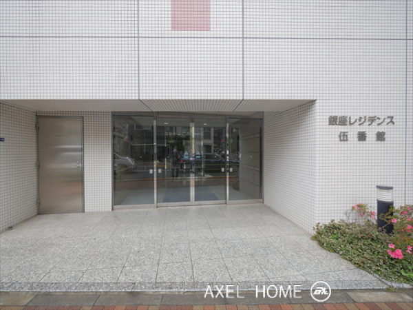銀座レジデンス伍番館