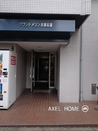 グランドメゾン本郷菊坂