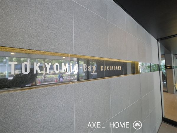 東京ミッドベイ勝どき