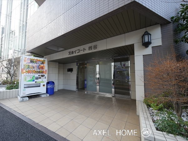スカイコート四谷
