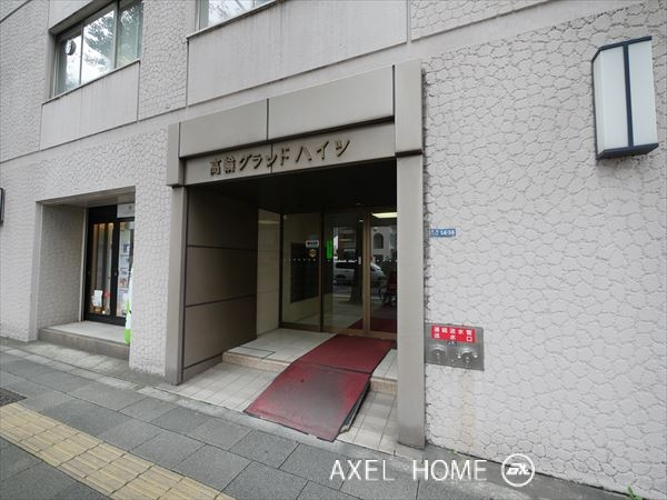 高輪グランドハイツ