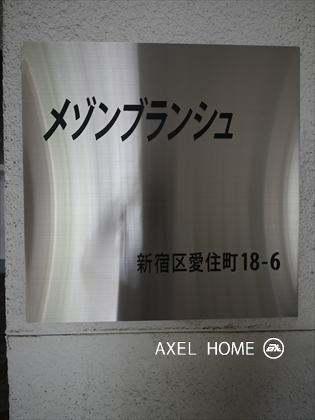 メゾンブランシュ