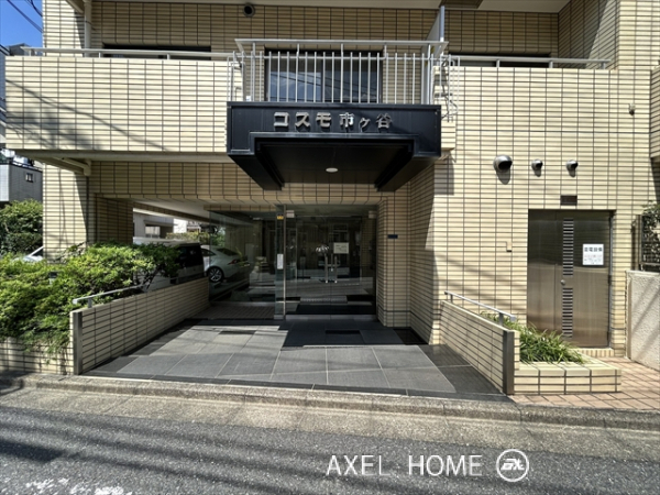 コスモ市ヶ谷