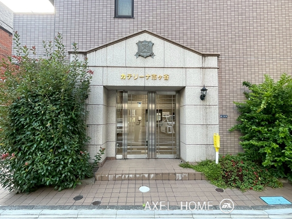 カテリーナ市ヶ谷