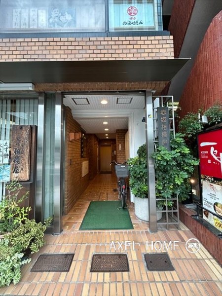 赤坂相模屋ビル