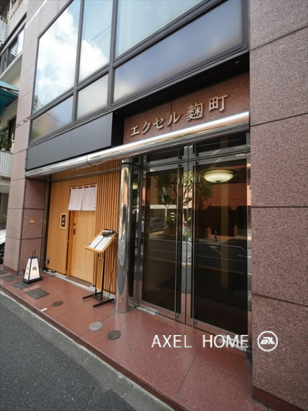 エクセル麹町ビル