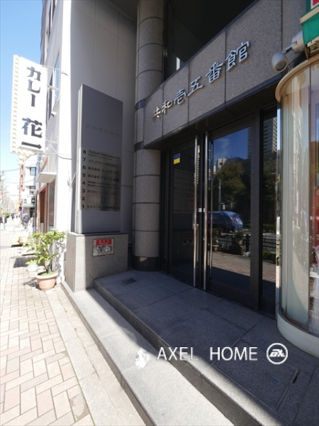 共和15番館ビル