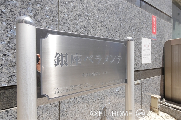 銀座ベラメンテ