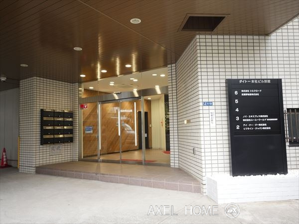 ダイトー本社ビル別館 【事務所】
