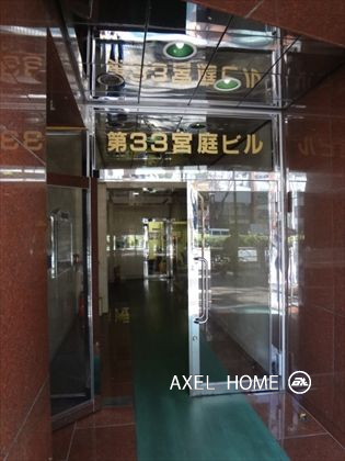 第33宮庭ビル