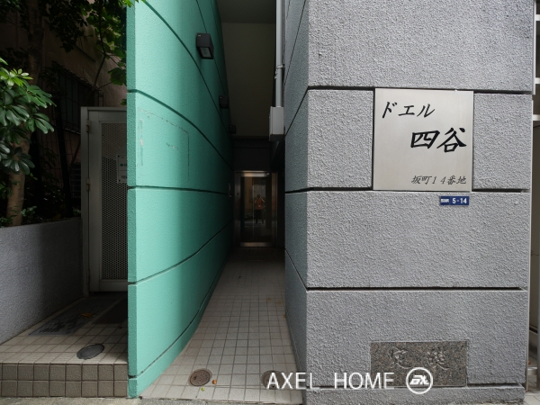 ドエル・四谷