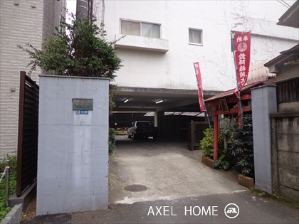 中峰マンション