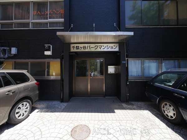 千駄ヶ谷パークマンション （事務所）