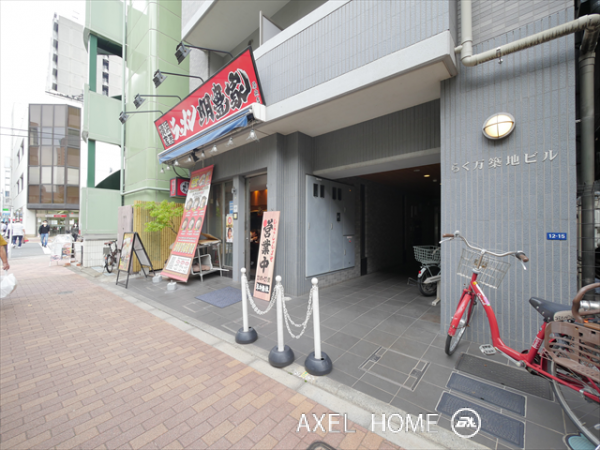 らく万築地ビル