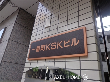 一番町KSKビル